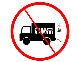 危化品公司注冊(cè)