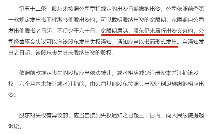 新公司法變革：從認繳制到五年內(nèi)實繳制，存量企業(yè)如何應(yīng)對?