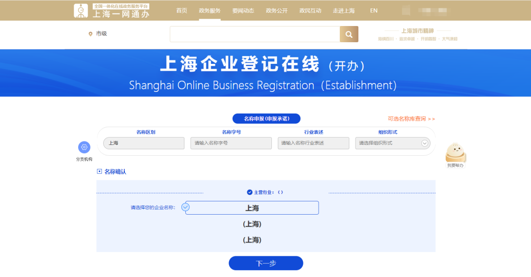南方小土豆勇闖哈爾濱，元旦三天旅游收入 59.14 億元，上海注冊旅游公司還不晚!
