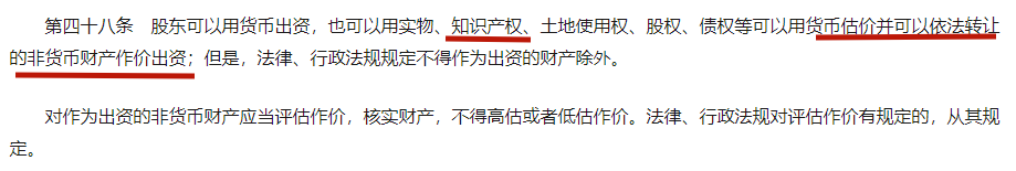 新公司法實施，先別忙著減資，還能以知識產(chǎn)權(quán)出資！