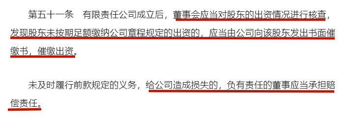股東出資未實(shí)繳？！注冊資金實(shí)繳這么做！