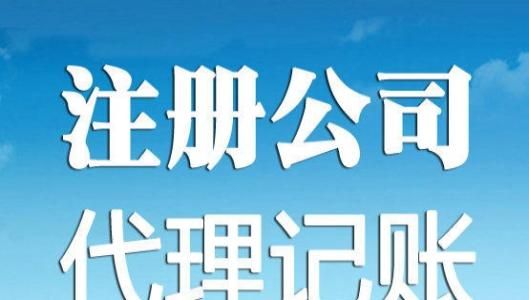 上海公司注銷找代理需要哪些材料？[公司注銷流程]