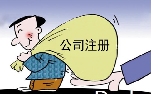在上海怎么注冊進出口貿(mào)易公司？