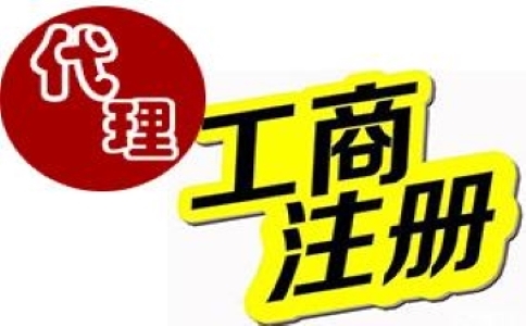 上海創(chuàng)業(yè)要注意哪些方面？