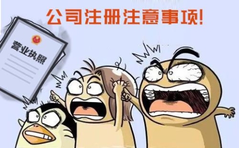 在上海注冊(cè)公司很難嗎？